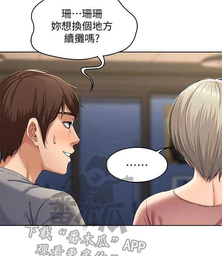 《好友之家》漫画最新章节第4话 4_喝醉了免费下拉式在线观看章节第【31】张图片