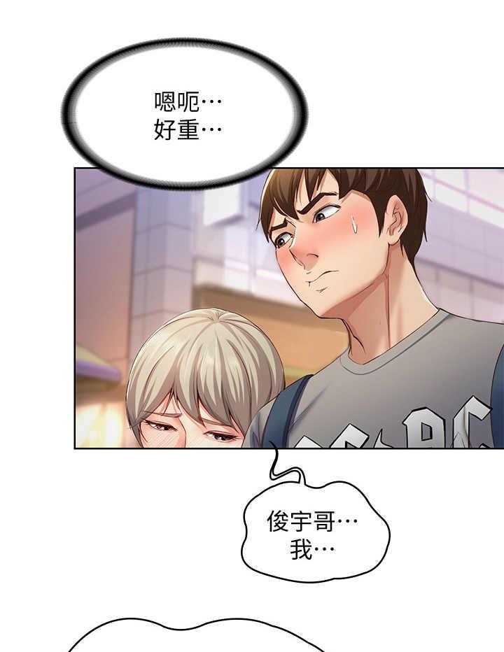 《好友之家》漫画最新章节第4话 4_喝醉了免费下拉式在线观看章节第【16】张图片