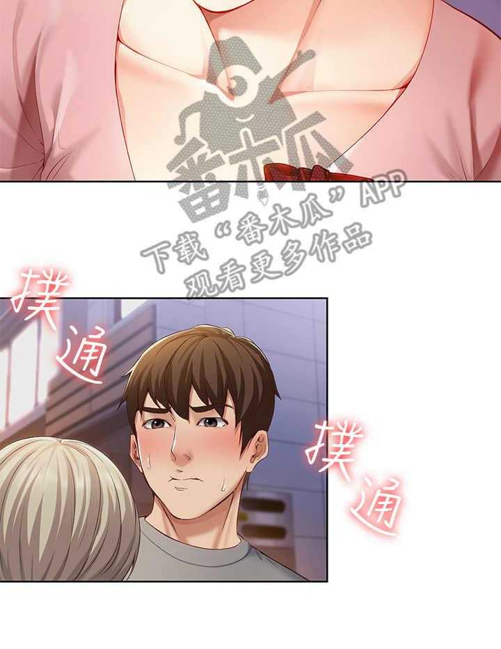 《好友之家》漫画最新章节第4话 4_喝醉了免费下拉式在线观看章节第【14】张图片