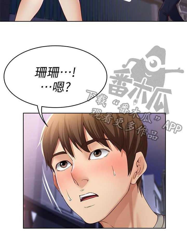 《好友之家》漫画最新章节第4话 4_喝醉了免费下拉式在线观看章节第【5】张图片