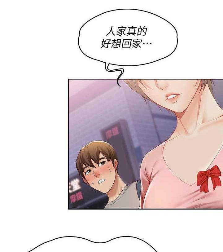 《好友之家》漫画最新章节第4话 4_喝醉了免费下拉式在线观看章节第【3】张图片