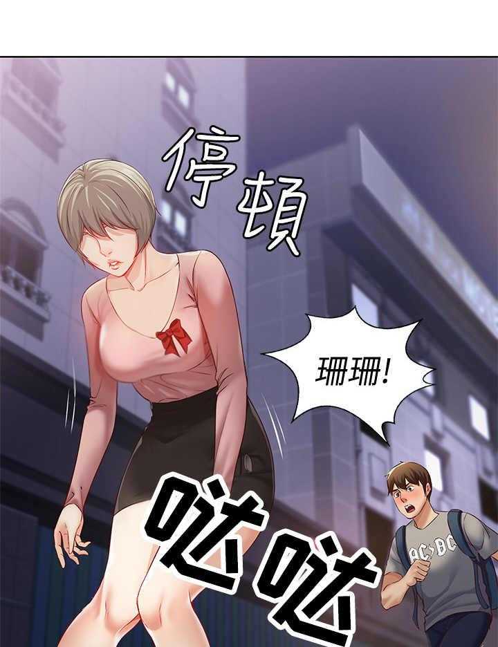 《好友之家》漫画最新章节第4话 4_喝醉了免费下拉式在线观看章节第【6】张图片