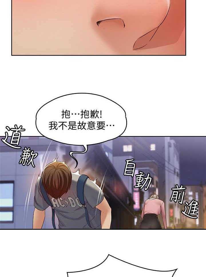 《好友之家》漫画最新章节第4话 4_喝醉了免费下拉式在线观看章节第【9】张图片