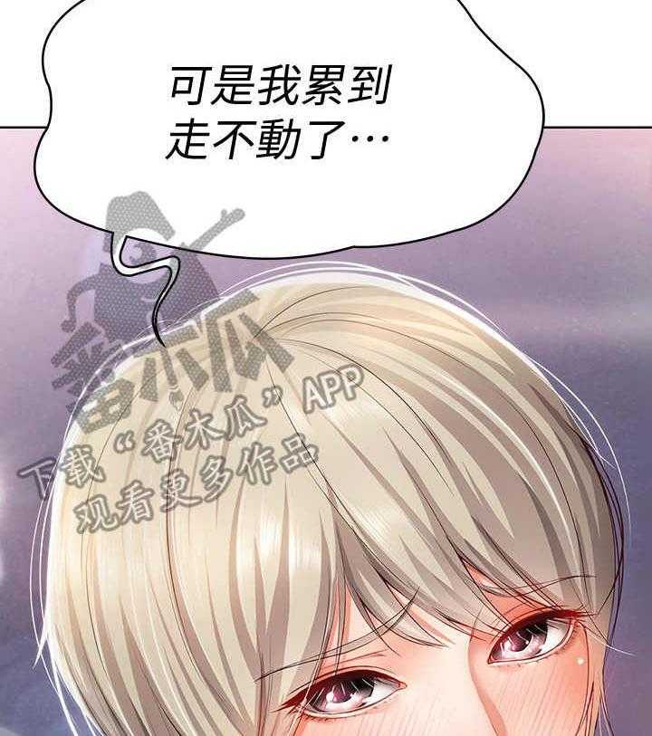 《好友之家》漫画最新章节第4话 4_喝醉了免费下拉式在线观看章节第【2】张图片