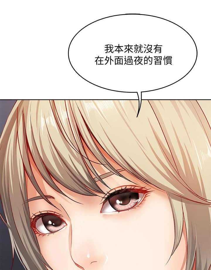 《好友之家》漫画最新章节第5话 5_翻脸不认人免费下拉式在线观看章节第【11】张图片