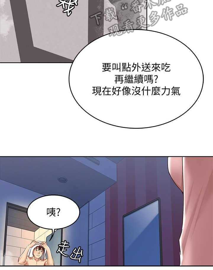 《好友之家》漫画最新章节第5话 5_翻脸不认人免费下拉式在线观看章节第【16】张图片