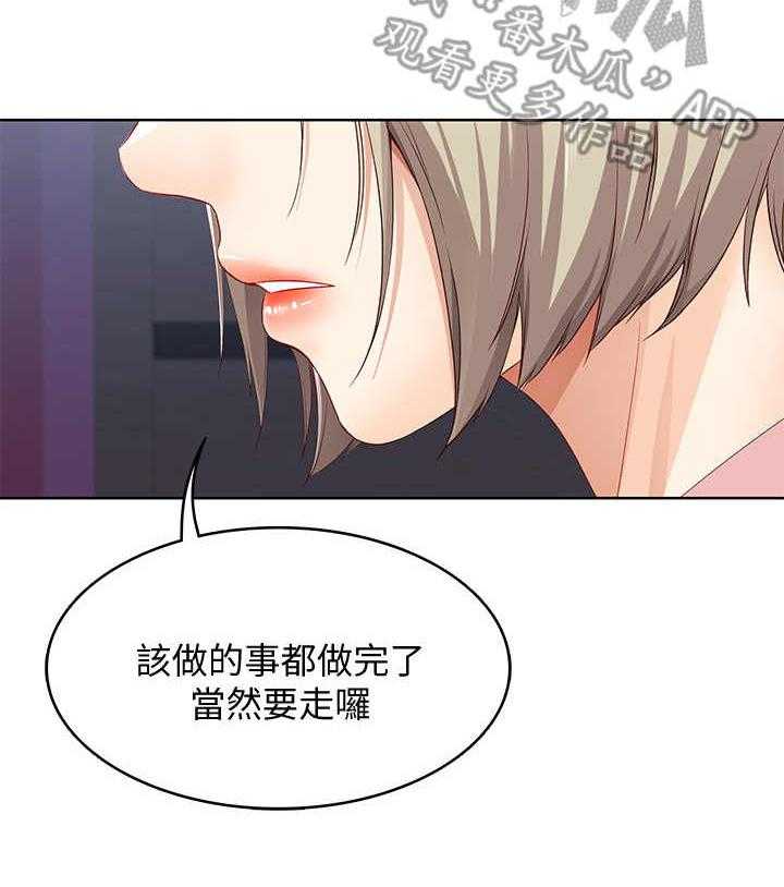 《好友之家》漫画最新章节第5话 5_翻脸不认人免费下拉式在线观看章节第【12】张图片