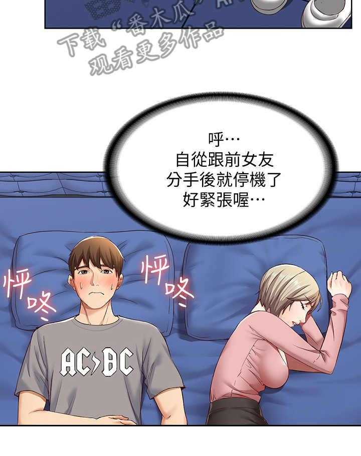 《好友之家》漫画最新章节第5话 5_翻脸不认人免费下拉式在线观看章节第【25】张图片