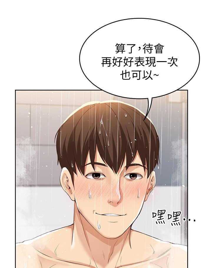 《好友之家》漫画最新章节第5话 5_翻脸不认人免费下拉式在线观看章节第【18】张图片