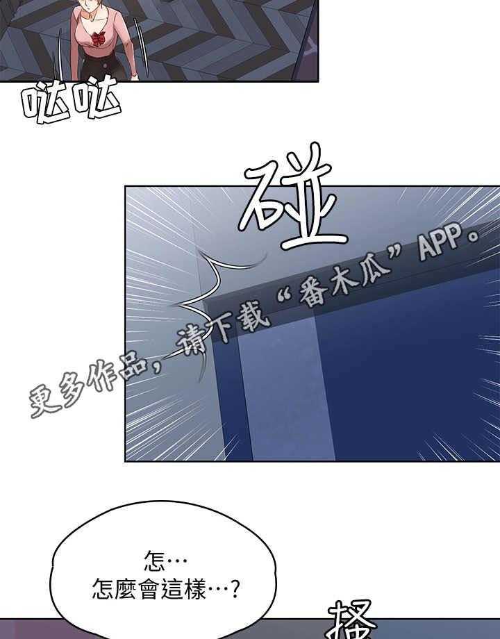 《好友之家》漫画最新章节第5话 5_翻脸不认人免费下拉式在线观看章节第【9】张图片