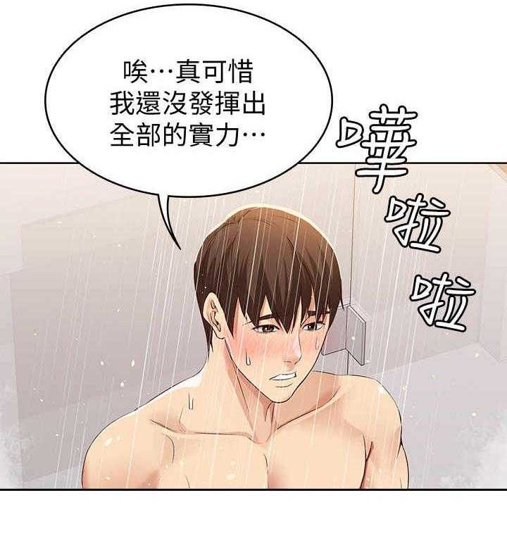 《好友之家》漫画最新章节第5话 5_翻脸不认人免费下拉式在线观看章节第【19】张图片