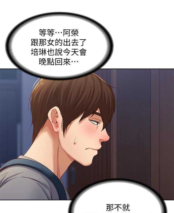 《好友之家》漫画最新章节第5话 5_翻脸不认人免费下拉式在线观看章节第【4】张图片