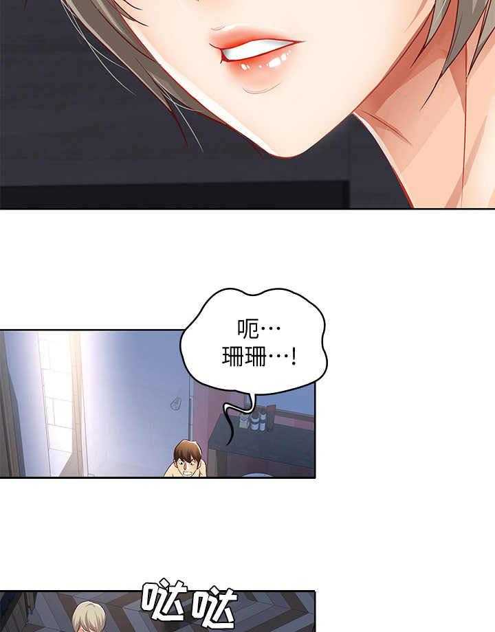 《好友之家》漫画最新章节第5话 5_翻脸不认人免费下拉式在线观看章节第【10】张图片