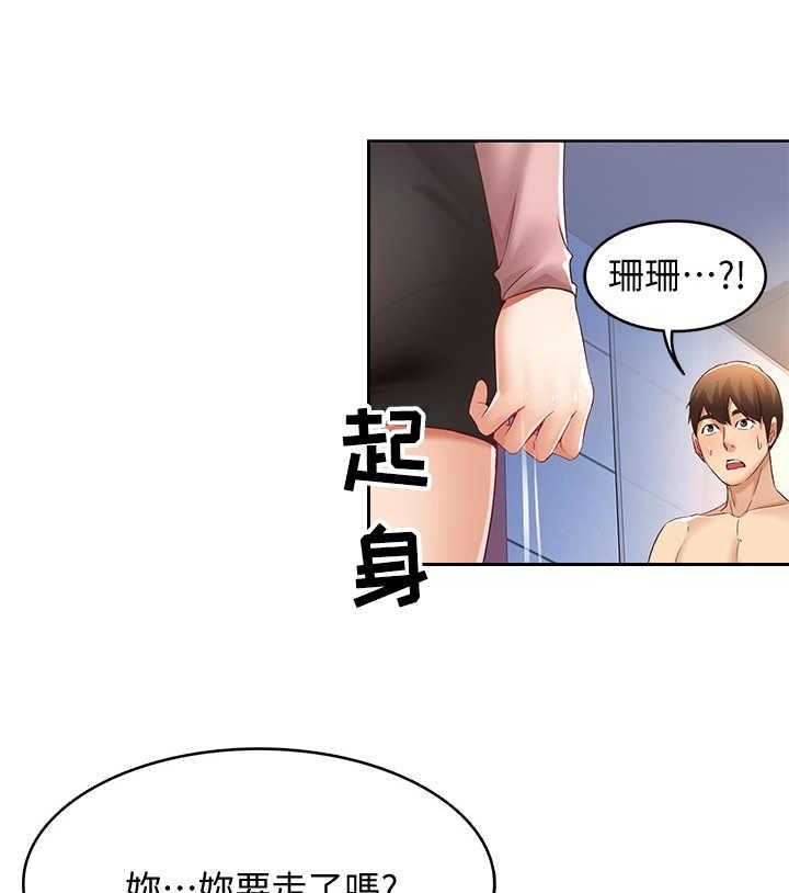 《好友之家》漫画最新章节第5话 5_翻脸不认人免费下拉式在线观看章节第【14】张图片