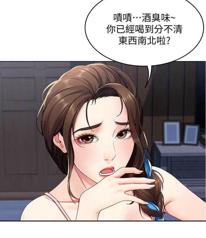 《好友之家》漫画最新章节第6话 6_借口免费下拉式在线观看章节第【8】张图片