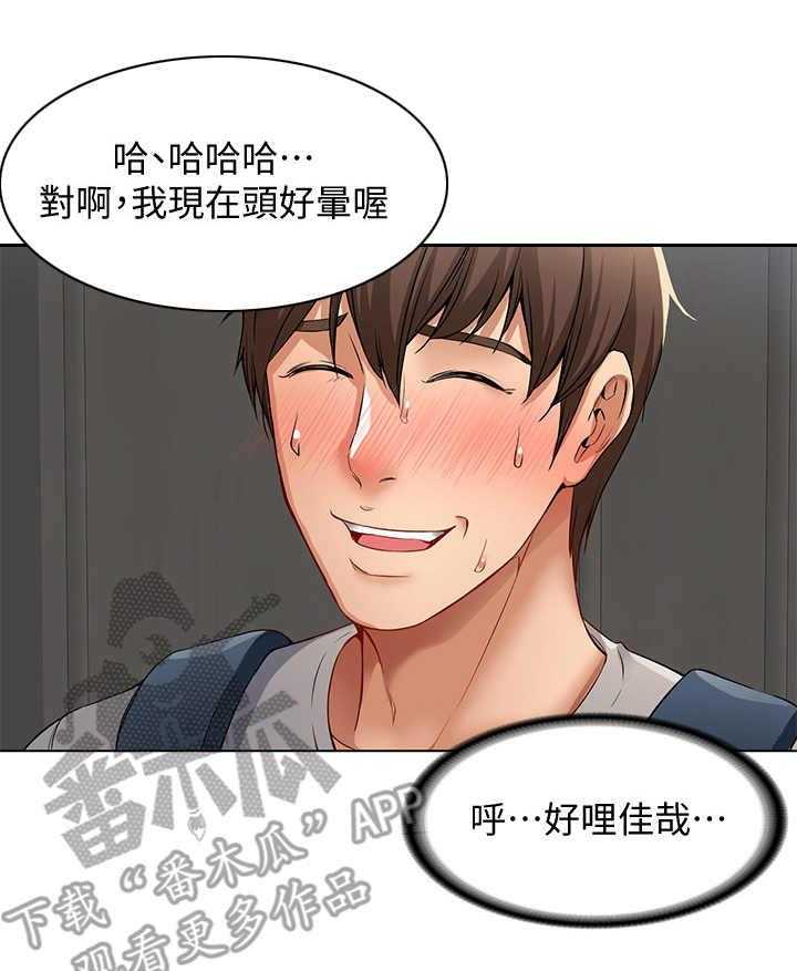 《好友之家》漫画最新章节第6话 6_借口免费下拉式在线观看章节第【7】张图片