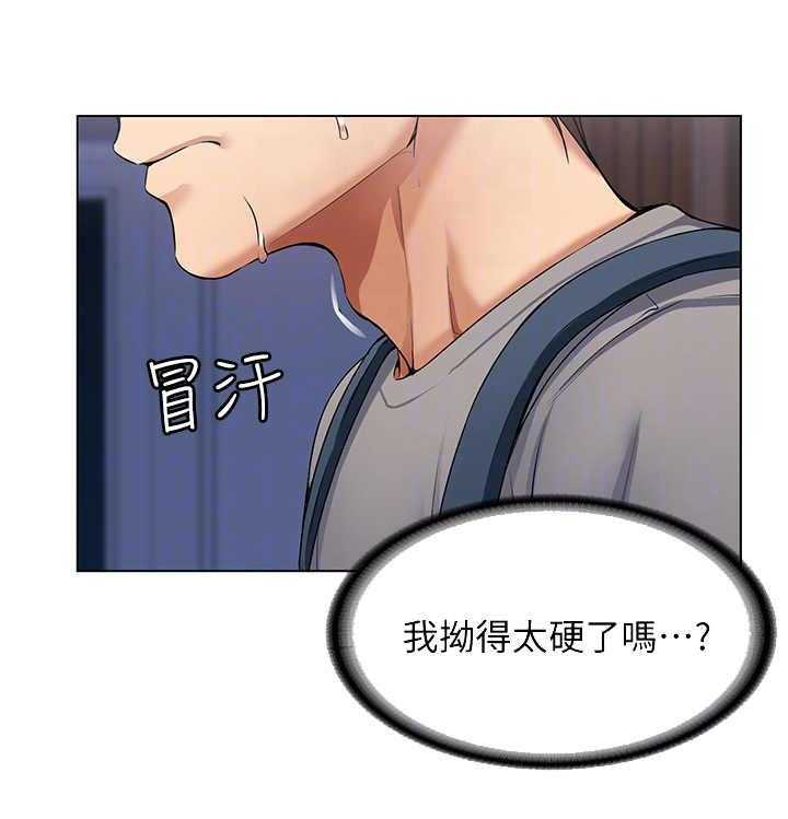 《好友之家》漫画最新章节第6话 6_借口免费下拉式在线观看章节第【16】张图片