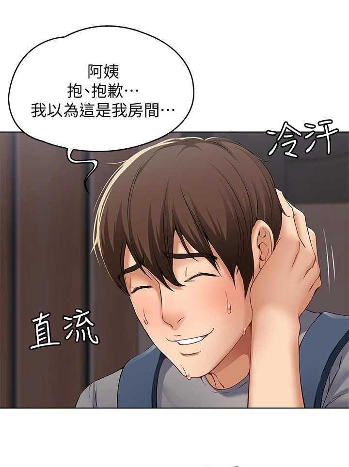 《好友之家》漫画最新章节第6话 6_借口免费下拉式在线观看章节第【19】张图片