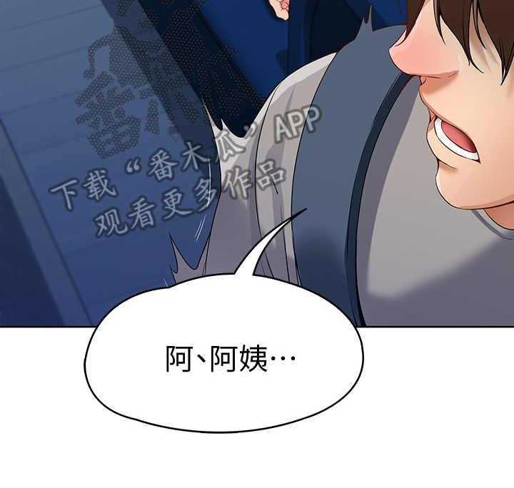 《好友之家》漫画最新章节第6话 6_借口免费下拉式在线观看章节第【23】张图片