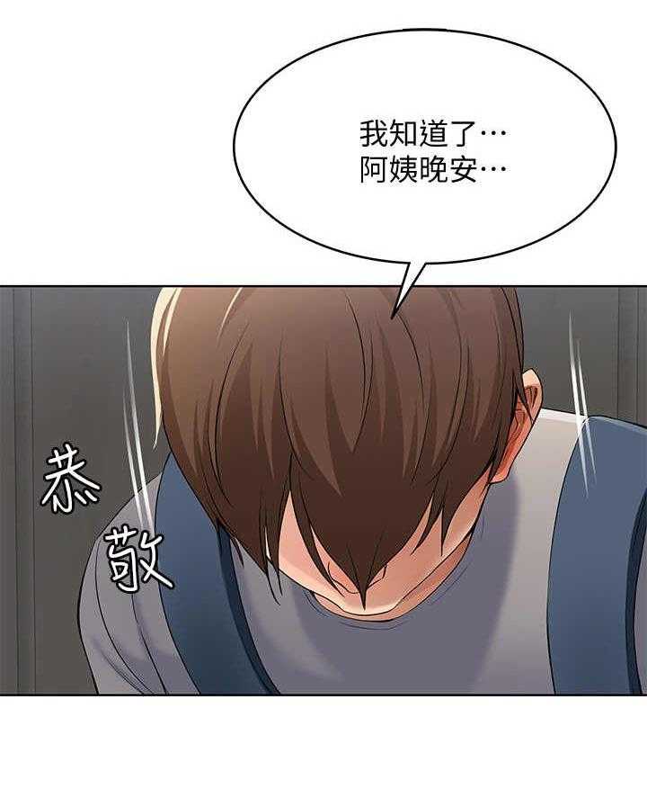 《好友之家》漫画最新章节第6话 6_借口免费下拉式在线观看章节第【5】张图片