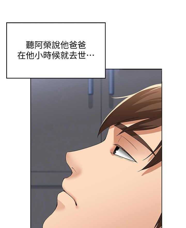 《好友之家》漫画最新章节第7话 7_瞎想免费下拉式在线观看章节第【29】张图片