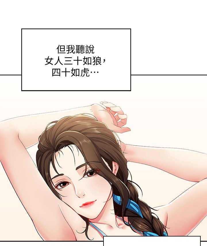 《好友之家》漫画最新章节第7话 7_瞎想免费下拉式在线观看章节第【22】张图片