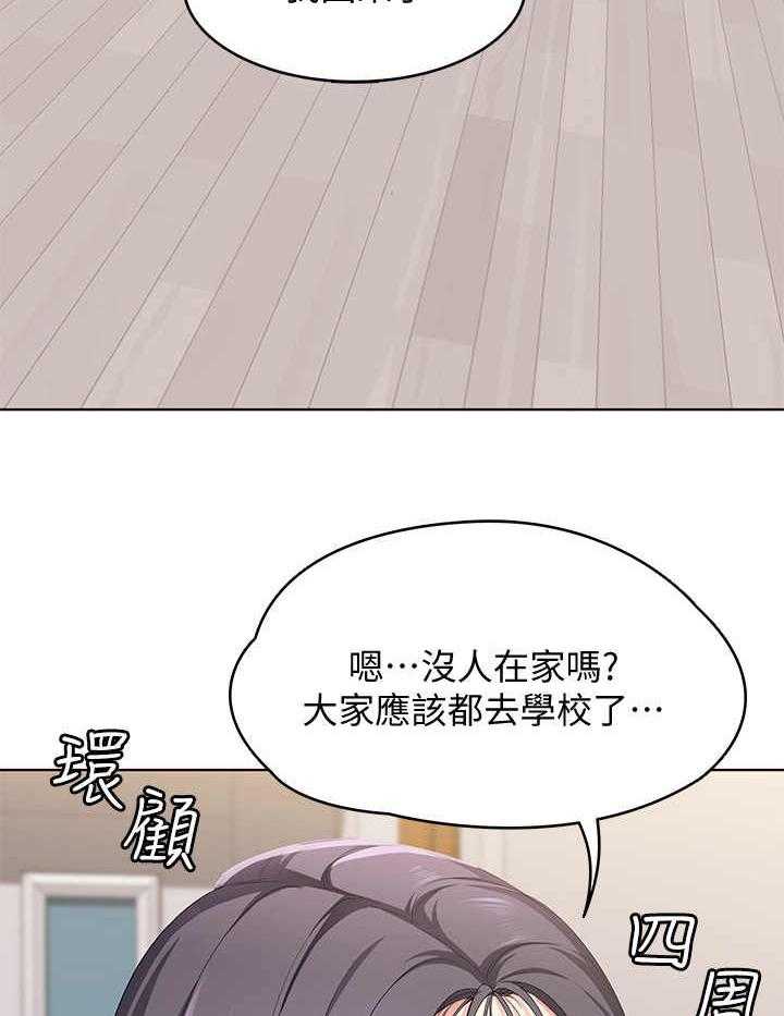 《好友之家》漫画最新章节第7话 7_瞎想免费下拉式在线观看章节第【5】张图片