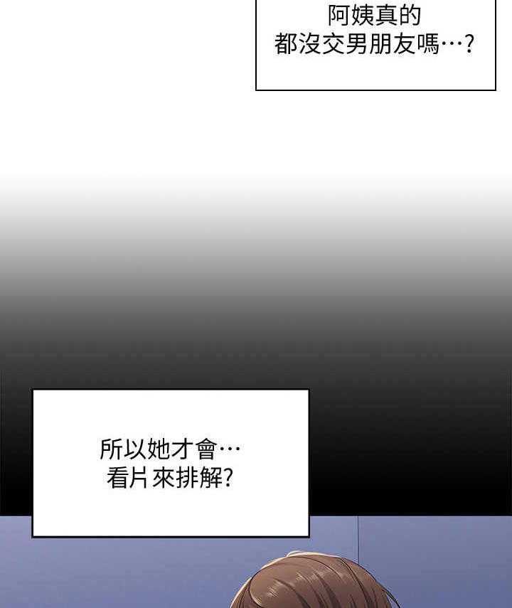 《好友之家》漫画最新章节第7话 7_瞎想免费下拉式在线观看章节第【21】张图片