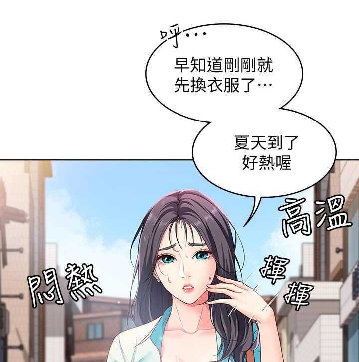 《好友之家》漫画最新章节第7话 7_瞎想免费下拉式在线观看章节第【9】张图片