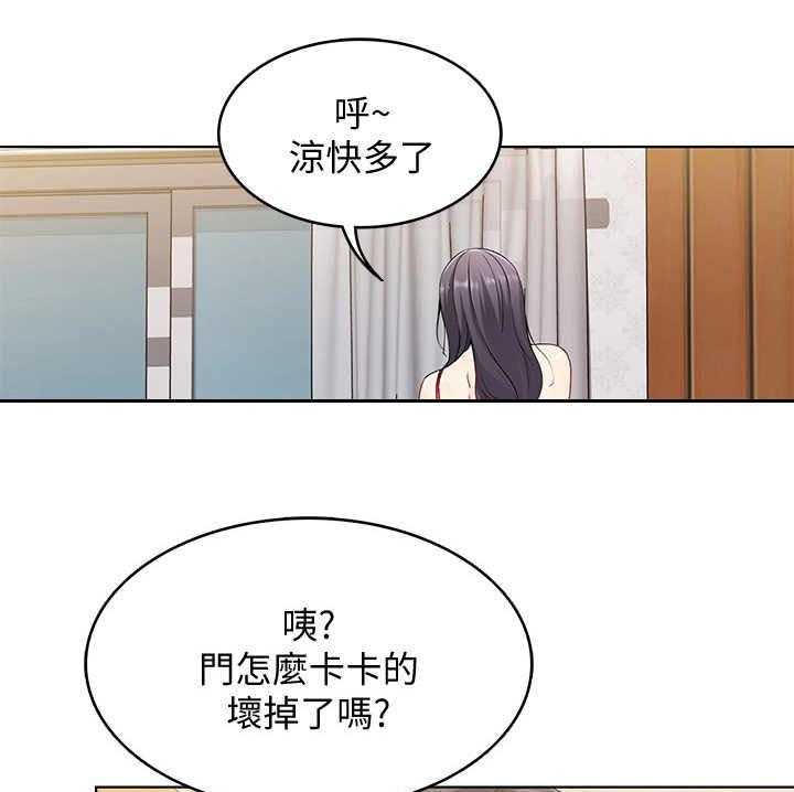 《好友之家》漫画最新章节第7话 7_瞎想免费下拉式在线观看章节第【3】张图片