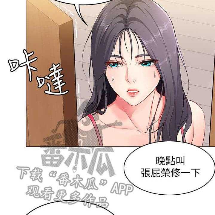 《好友之家》漫画最新章节第7话 7_瞎想免费下拉式在线观看章节第【2】张图片