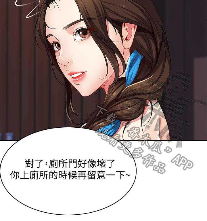 《好友之家》漫画最新章节第7话 7_瞎想免费下拉式在线观看章节第【34】张图片