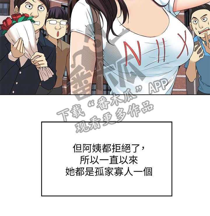 《好友之家》漫画最新章节第7话 7_瞎想免费下拉式在线观看章节第【23】张图片