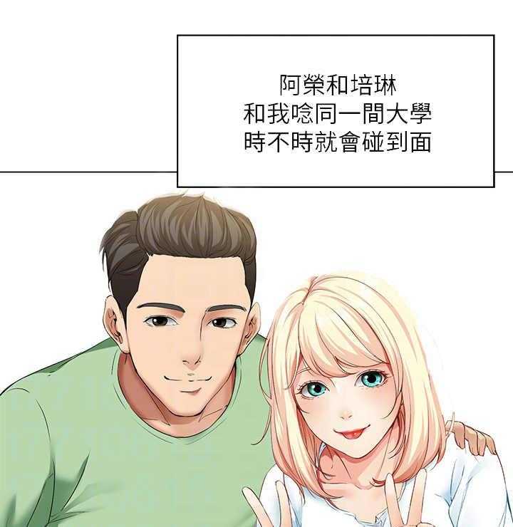 《好友之家》漫画最新章节第7话 7_瞎想免费下拉式在线观看章节第【25】张图片