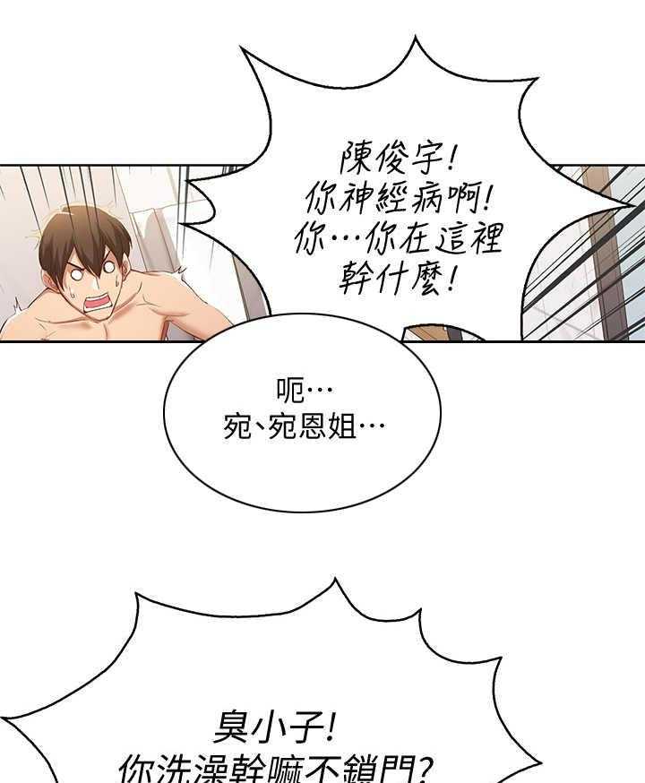 《好友之家》漫画最新章节第8话 8_发廊免费下拉式在线观看章节第【35】张图片