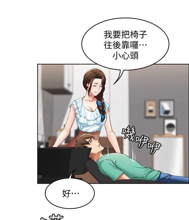 《好友之家》漫画最新章节第8话 8_发廊免费下拉式在线观看章节第【4】张图片