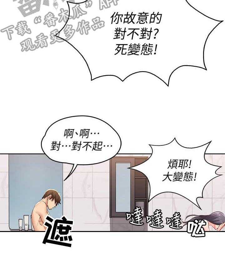 《好友之家》漫画最新章节第8话 8_发廊免费下拉式在线观看章节第【33】张图片