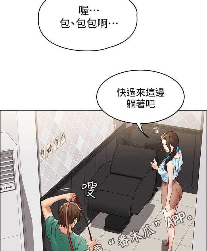 《好友之家》漫画最新章节第8话 8_发廊免费下拉式在线观看章节第【7】张图片