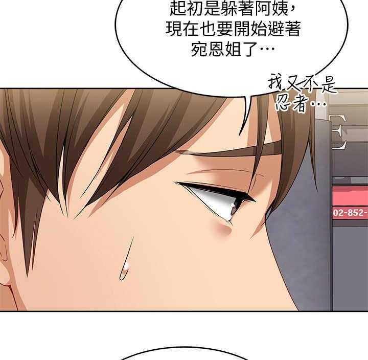 《好友之家》漫画最新章节第8话 8_发廊免费下拉式在线观看章节第【22】张图片