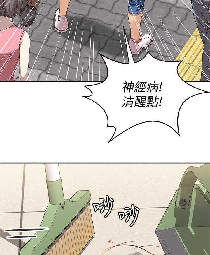 《好友之家》漫画最新章节第8话 8_发廊免费下拉式在线观看章节第【18】张图片