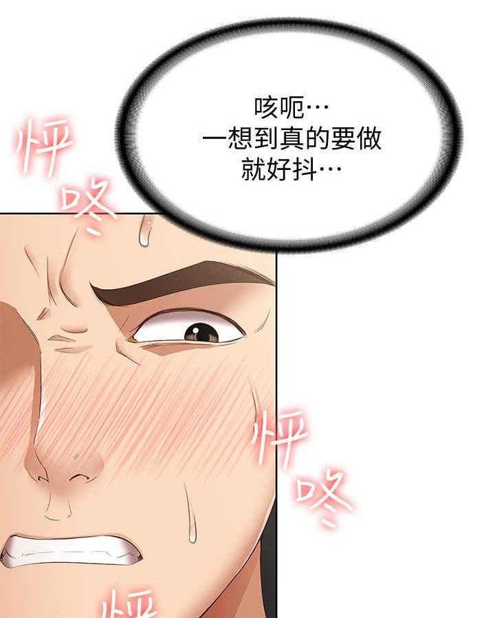 《好友之家》漫画最新章节第9话 9_小动作免费下拉式在线观看章节第【12】张图片