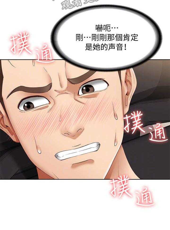 《好友之家》漫画最新章节第9话 9_小动作免费下拉式在线观看章节第【1】张图片