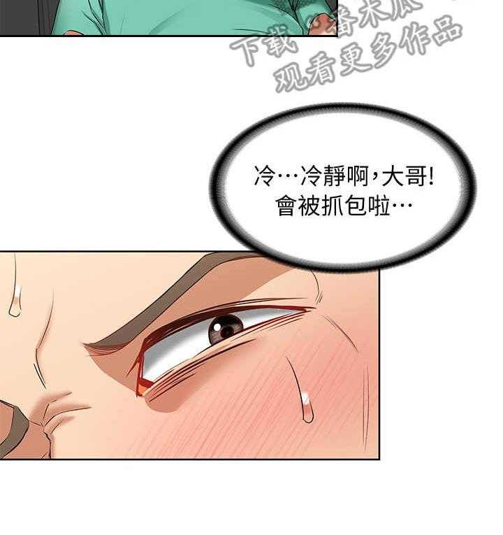 《好友之家》漫画最新章节第9话 9_小动作免费下拉式在线观看章节第【24】张图片