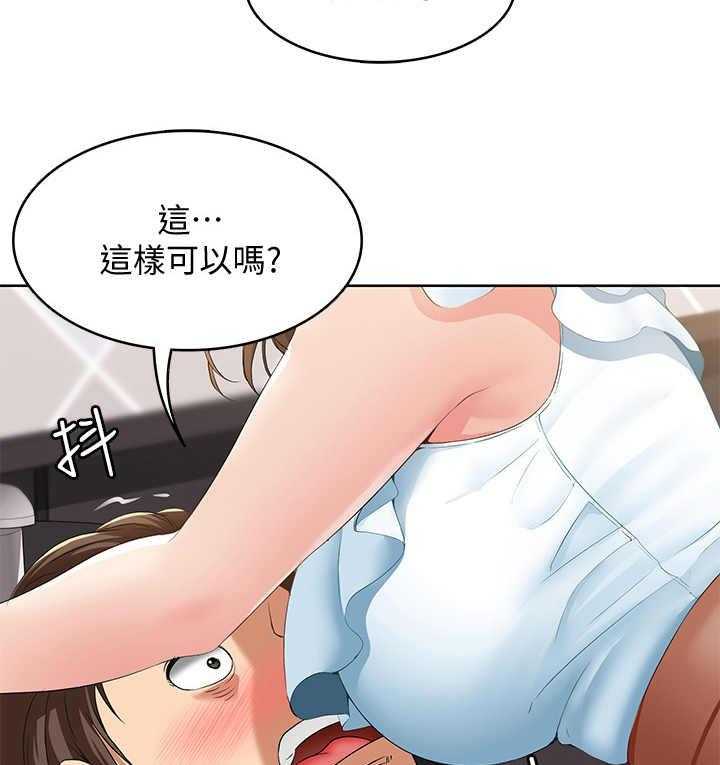 《好友之家》漫画最新章节第9话 9_小动作免费下拉式在线观看章节第【27】张图片