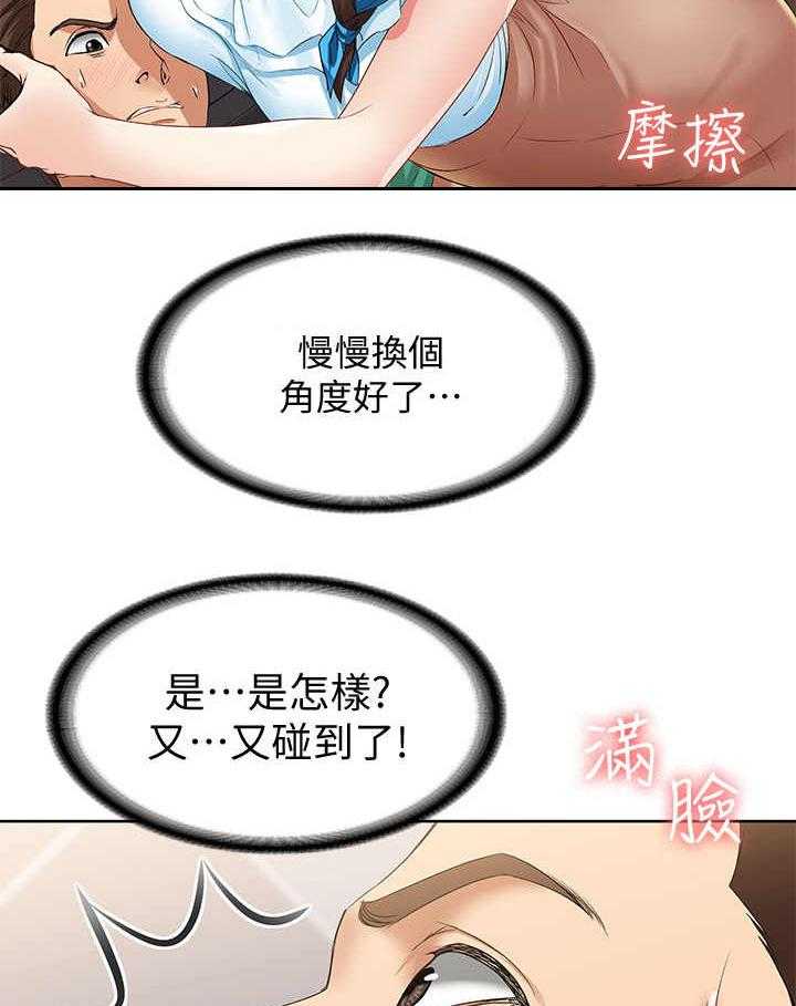 《好友之家》漫画最新章节第9话 9_小动作免费下拉式在线观看章节第【22】张图片