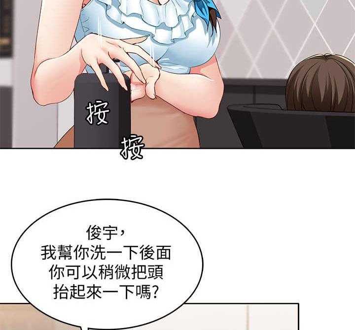 《好友之家》漫画最新章节第9话 9_小动作免费下拉式在线观看章节第【29】张图片