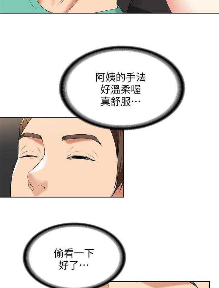 《好友之家》漫画最新章节第9话 9_小动作免费下拉式在线观看章节第【33】张图片