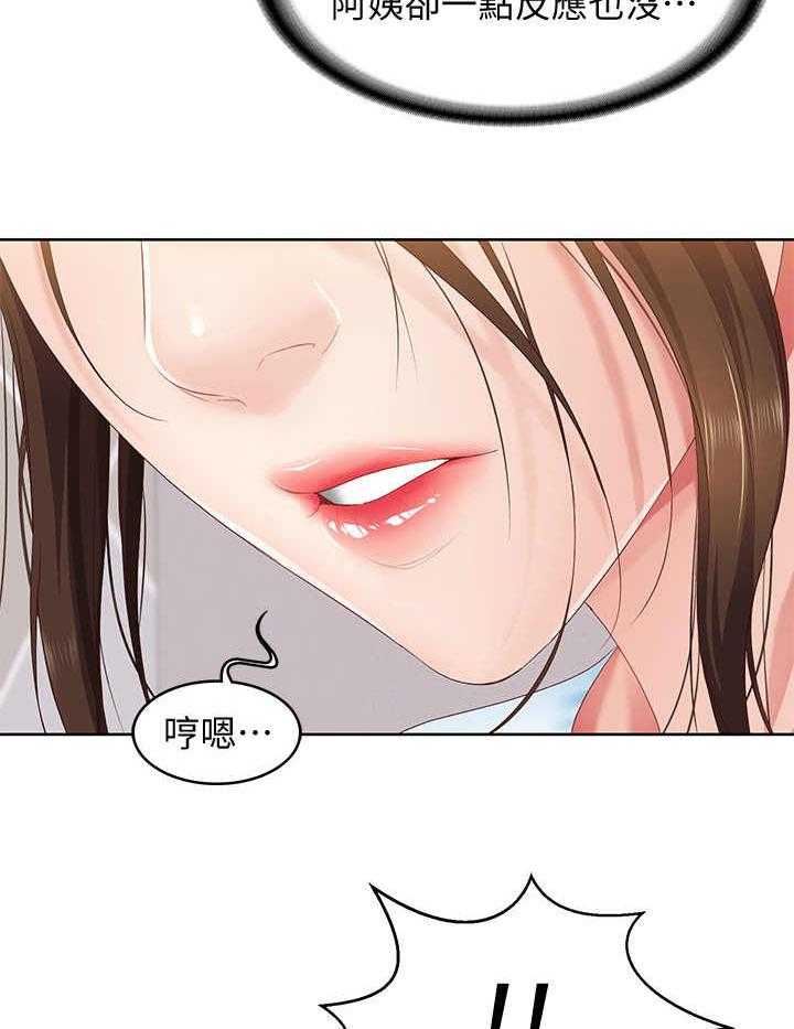 《好友之家》漫画最新章节第9话 9_小动作免费下拉式在线观看章节第【5】张图片