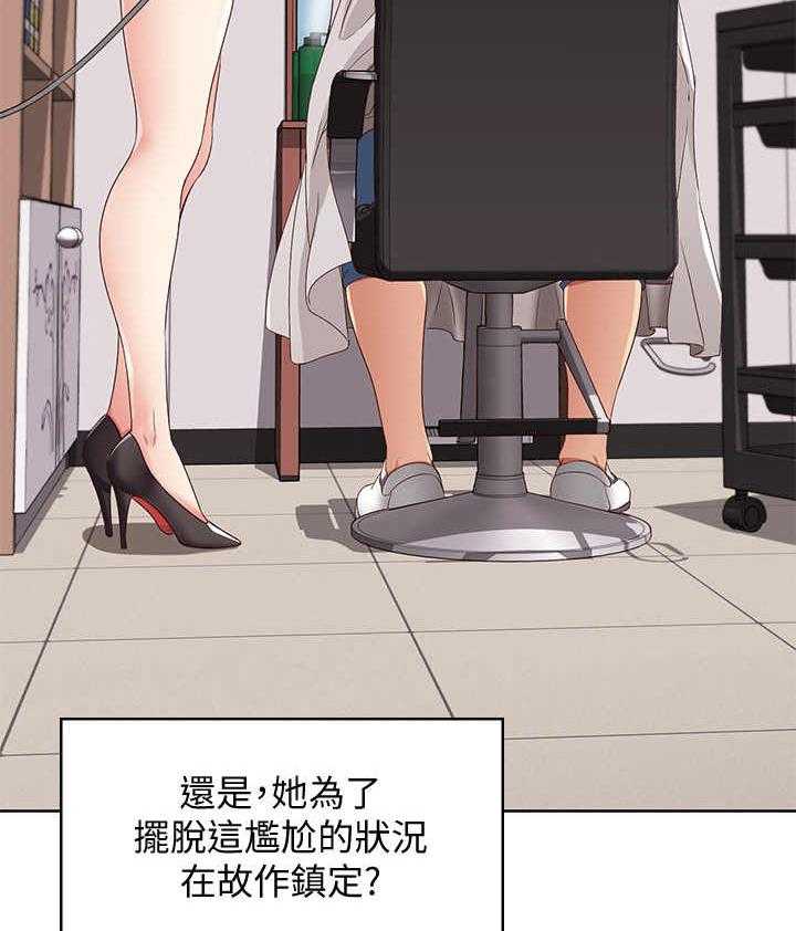 《好友之家》漫画最新章节第10话 10_理发免费下拉式在线观看章节第【21】张图片