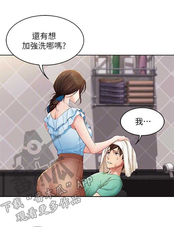 《好友之家》漫画最新章节第10话 10_理发免费下拉式在线观看章节第【31】张图片